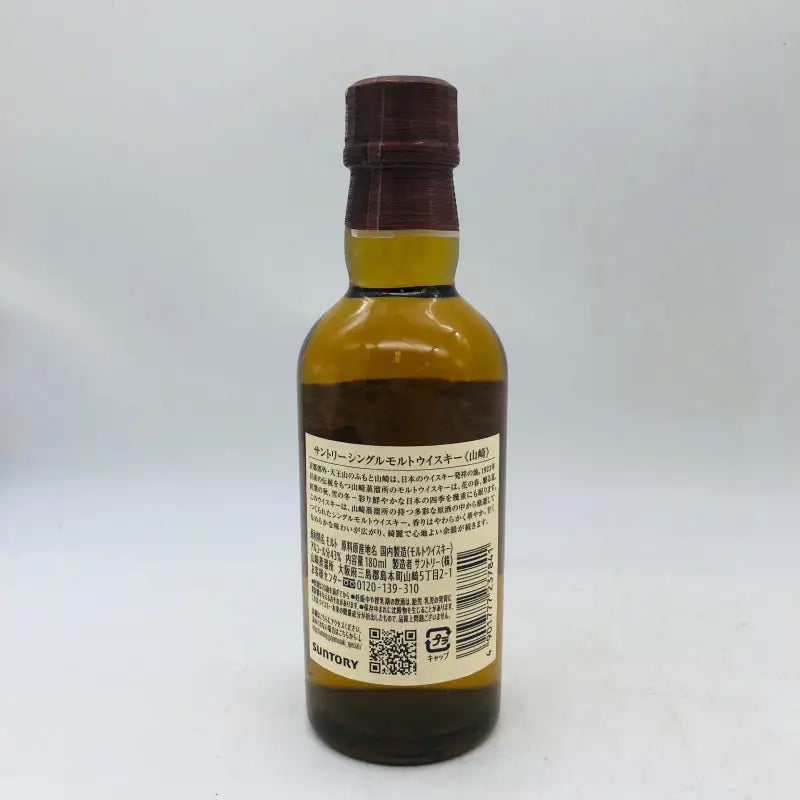 SUNTORY サントリー 山崎 nv ミニボトル 180mL 13本 SUNTORY