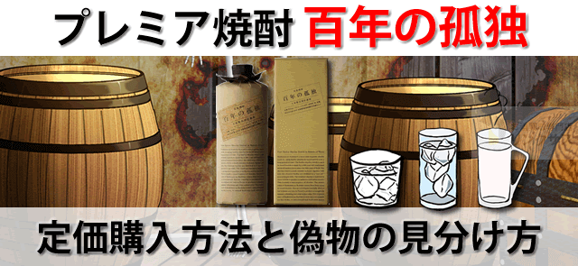 Amazon.co.jp: 焼酎セット ギフト 佐藤 黒 百年の孤独 焼酎飲み比べ