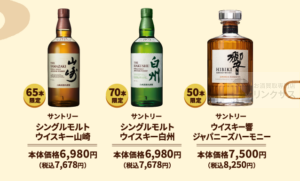 最安値！！サントリー 山崎5本セット※値下げ不可 2025年最新