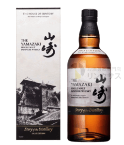 サントリー山崎ウイスキー抽選販売！定価購入はイオン高島屋