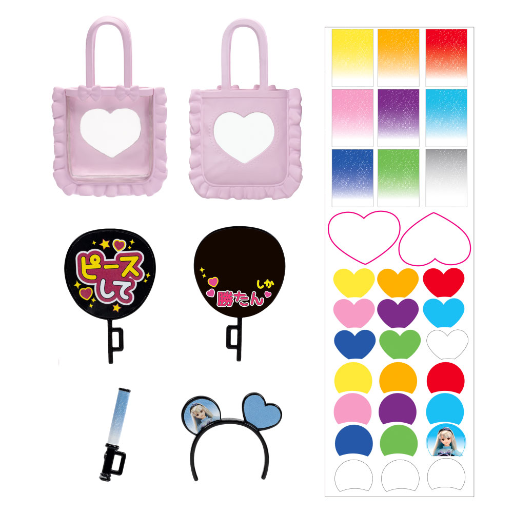 LW－12 推し活デビューセット｜商品情報｜リカちゃん｜タカラトミー