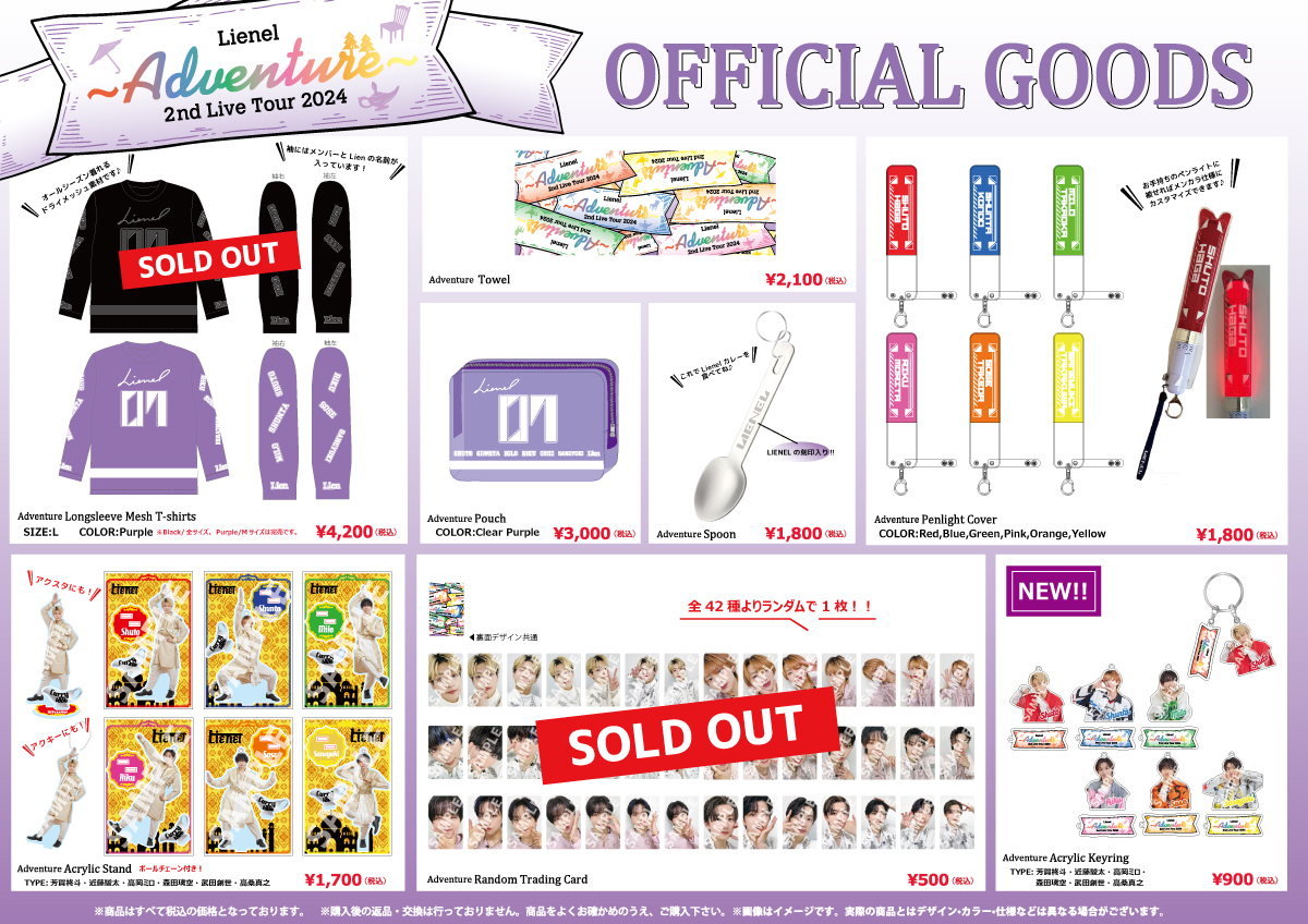 Lienel 2nd Live Tour 2024〜Adventure〜」オフィシャルグッズ、生写真