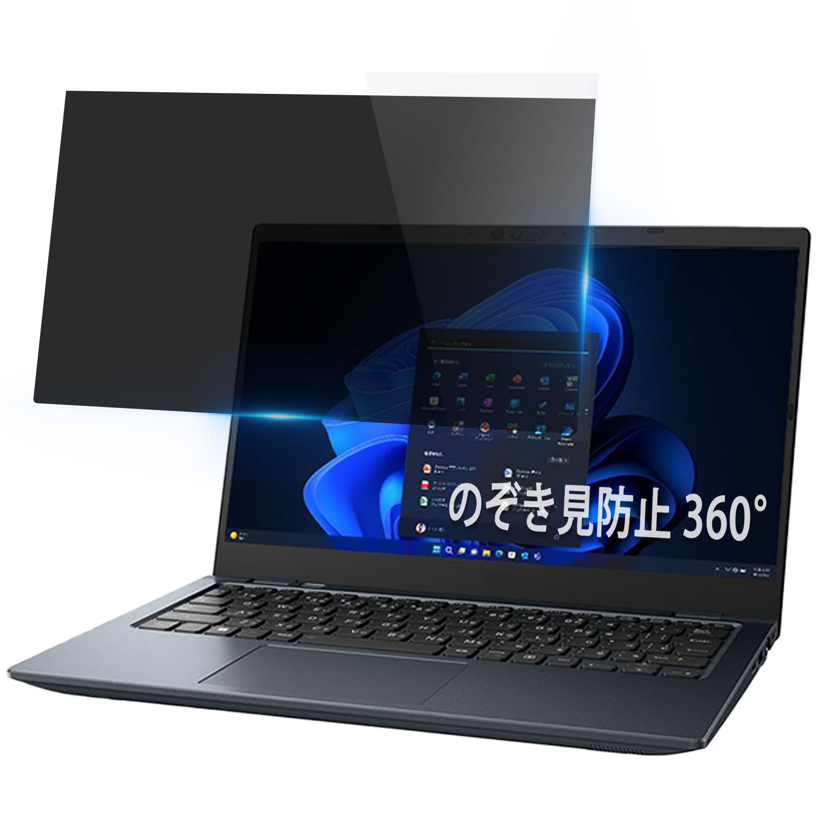 覗き見防止フィルター タブ・粘着式 360度覗き見防止タイプ | 商品情報