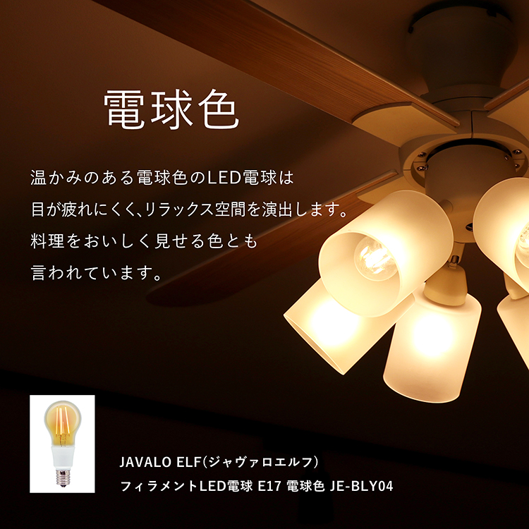 Modern Collection シーリングファン 6灯 JE-CF015 | JAVALO ELF