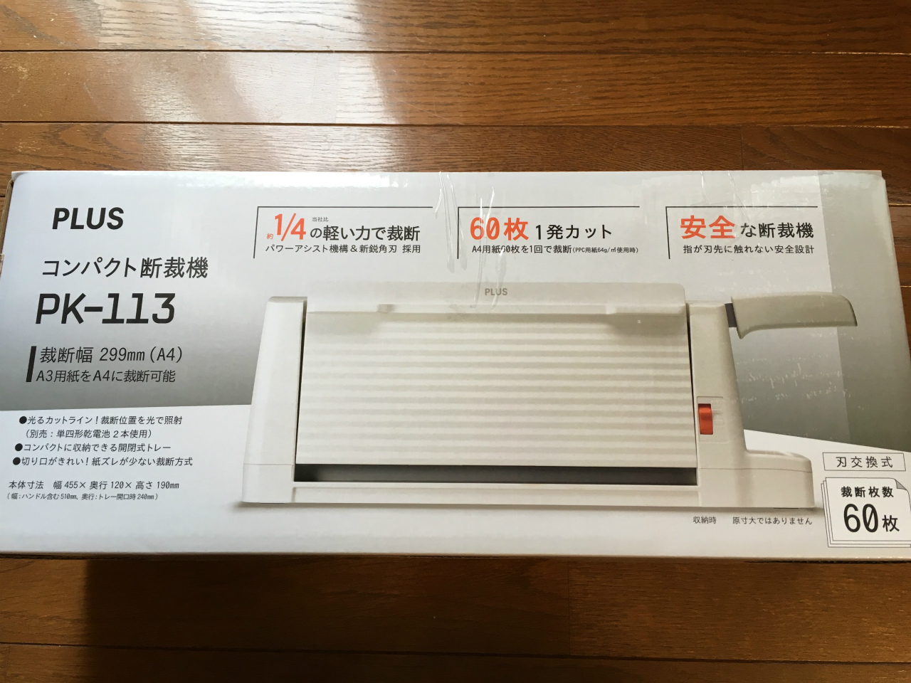 美品』PLUS PK-513LN 光るカットライン機能付き A3サイズ対応 断裁機