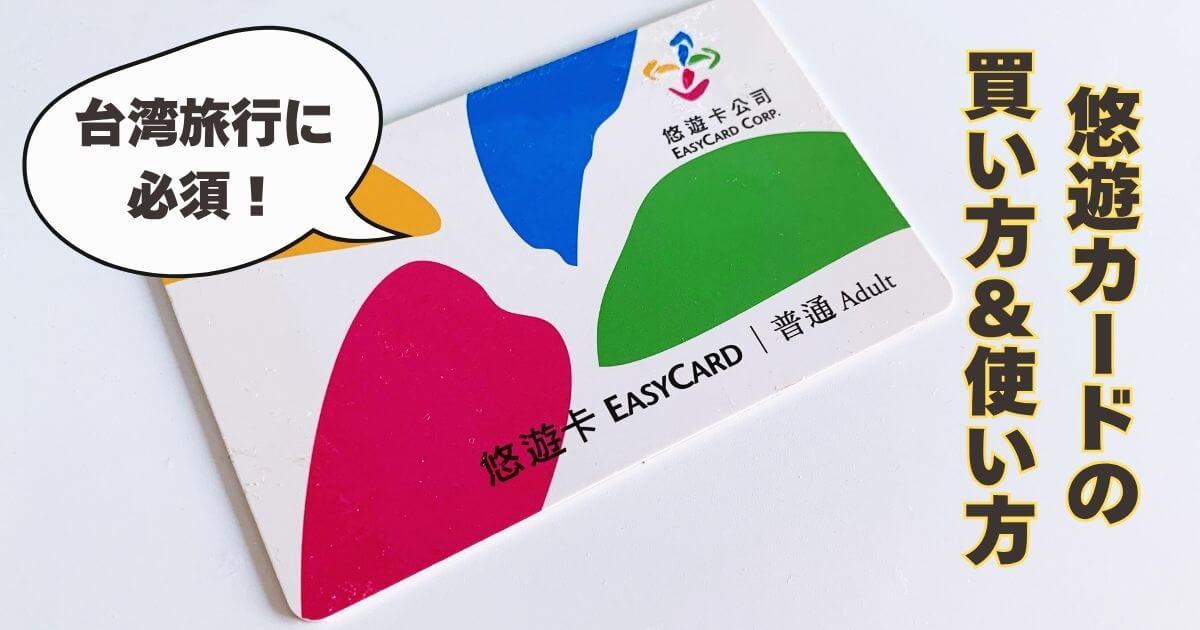 台湾限定 ハンターハンター 悠遊カード 2025年最新】ハンターハンター