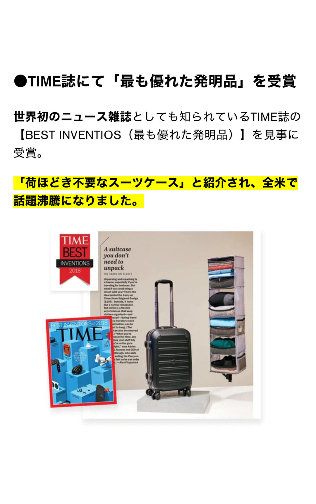 Trunk Closet - L（大容量91L）時短スーツケース – SOLGAARD