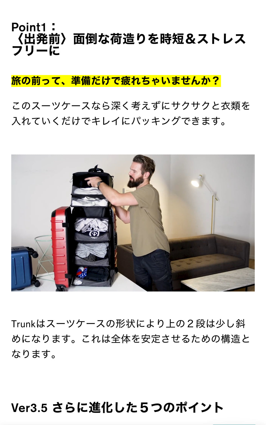 Trunk Closet - L（大容量91L）時短スーツケース – SOLGAARD