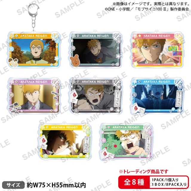 モブサイコ100II×コラボカフェ本舗限定 ミニキャラアクリル