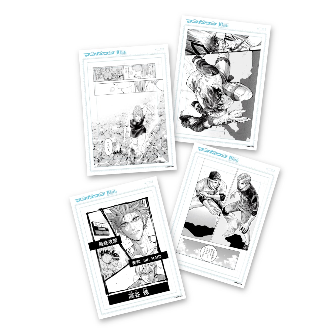 灼熱カバディのグッズ一覧 : マンガワンSHOP | 小学館公式総合通販