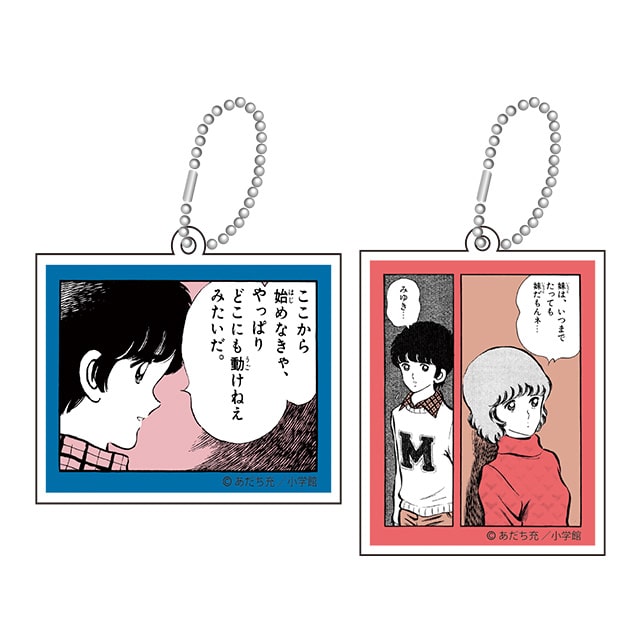 画業55周年 あだち充 あだち充展 ライバルアクリルチャーム