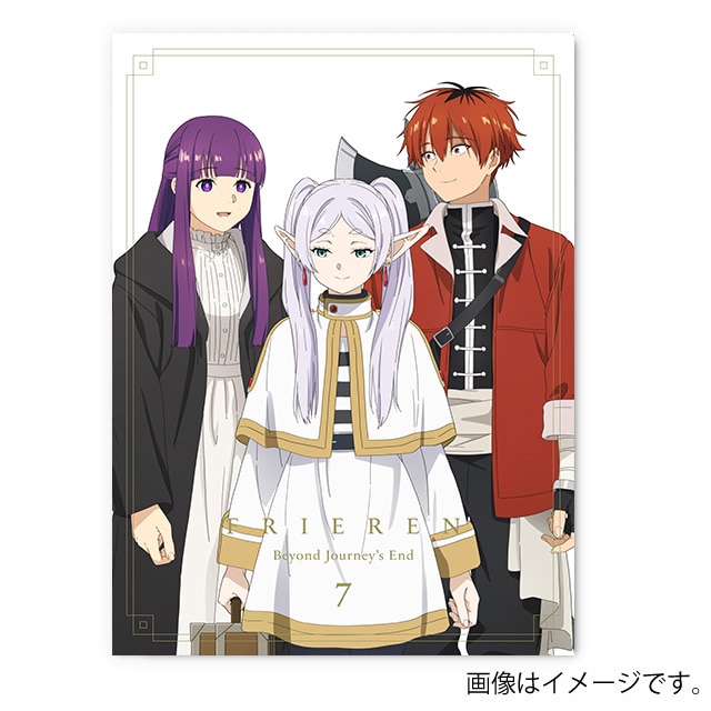 原作イラスト特典あり『葬送のフリーレン』Vol.7 初回生産限定版