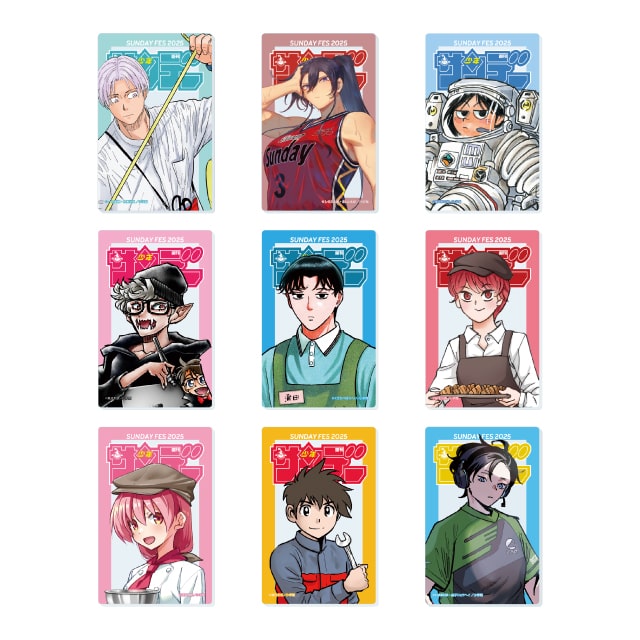 サンデー文化祭2025 ランダムクリアカード 【全53種＋シークレット1種