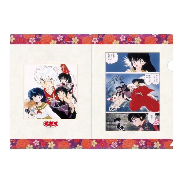 犬夜叉 クリアファイル るーみっく コレクション 4枚 セット 犬夜叉