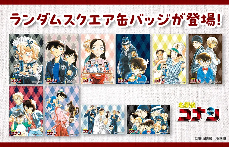 名探偵コナン サンデーショップ 缶バッジ 赤井 世良 羽田 メアリー 名
