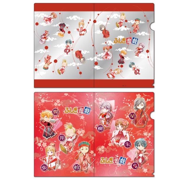 ふしぎ遊戯 玄武 クリアファイル セット ふしぎ遊戯 玄武 クリア