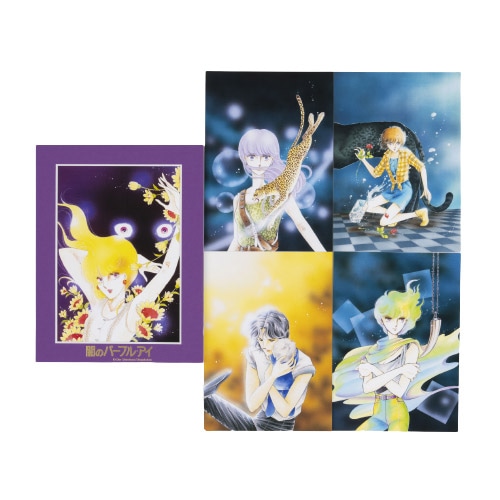 篠原千絵 闇のパープルアイ 複製原画 篠原千絵先生画業40周年記念『闇