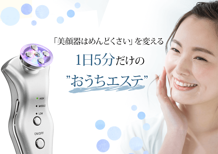 稼働品】Liberata リベラータ lalalucu RF ララルーチュ 【公式通販】