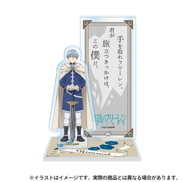 アクリルスタンド（セリフ付き） ヒンメル｜葬送のフリーレン