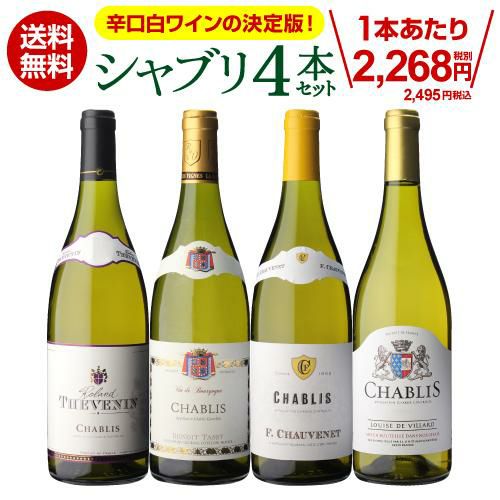 1本/6,500円】 送料無料 シャンパンセットドサージュを抑えた極辛口