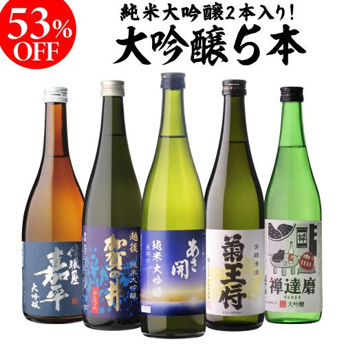 勝駒 日本酒 720ml 2本セット 清都酒造場 勝駒(かちこま)本仕込み