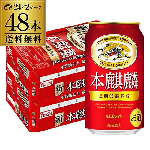 エビスビール 350ml ✕ 2箱セット（計48缶） エビスビール350ml 2箱