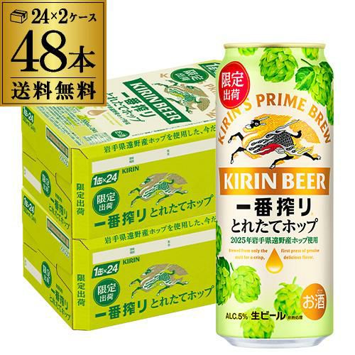キリン 一番搾り ホワイトビール 500ml×48本 (24本×2ケース) 麒麟