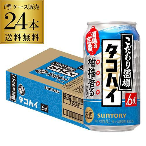 サントリー ザ プレミアムモルツ 350ml×24缶 送料無料 ビール プレモル