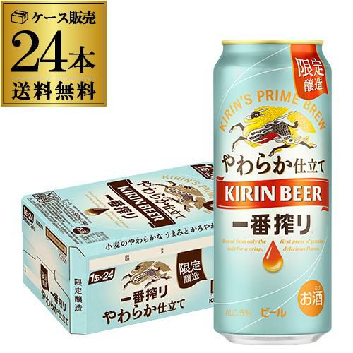 キリン 一番搾り 糖質ゼロ350ml缶×48本1本あたり178円(税別)！【2