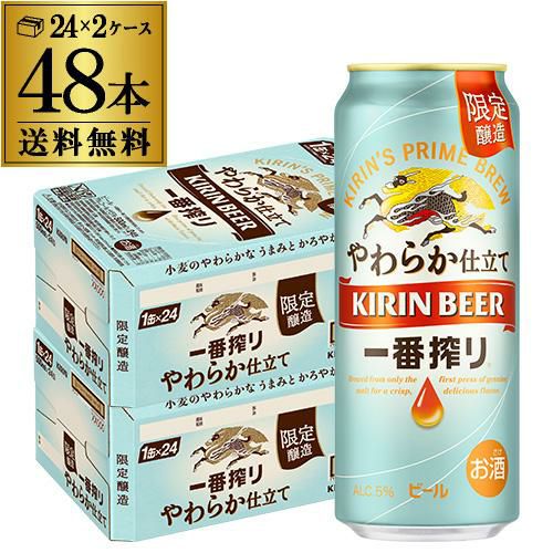 キリン 一番搾り ホワイトビール 500ml×48本 (24本×2ケース) 麒麟