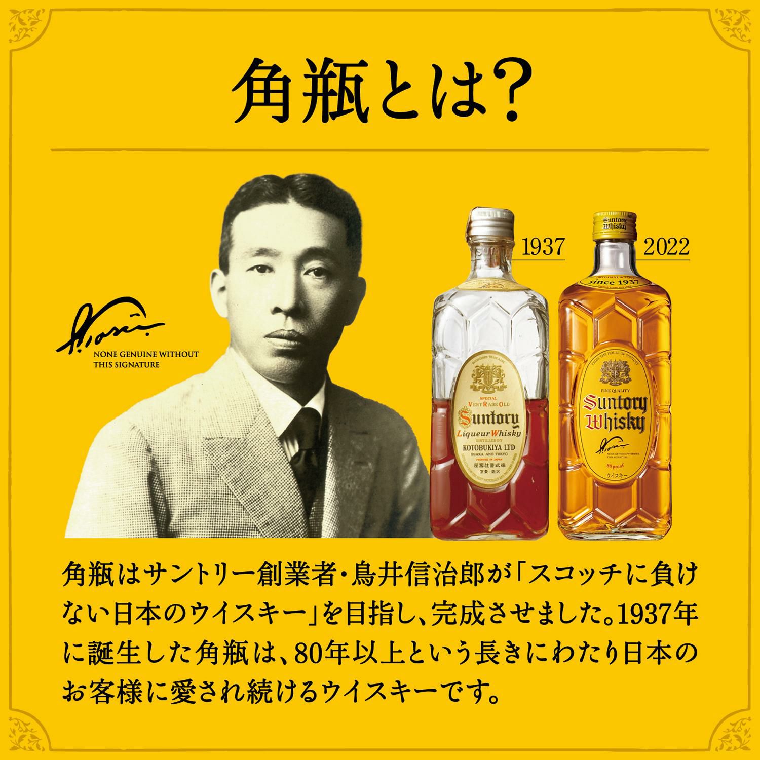 サントリー 角瓶 700ml ジャパニーズ ウイスキー japanese whisky 長S