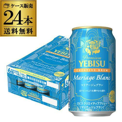 ○注目! エビスビール YEBISU 350ml 24缶入り 2ケース Y8 HD