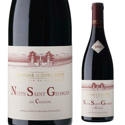 ニュイ サン ジョルジュ レ シャリオ 2013 ミッシェル グロ | リカマン