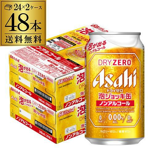 本日のみ特価)アサヒ ザ•ビタリスト350ml 48缶(2箱) アサヒ ザ