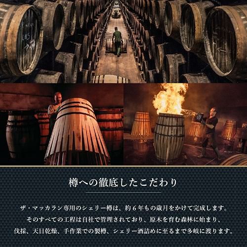 The Macallan シングルモルトウイスキー 4本セット