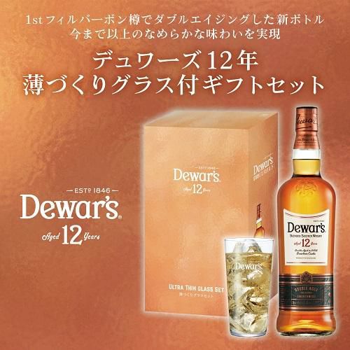 ウイスキーセット グレングラント12年・デュワーズ15年・キルホーマン