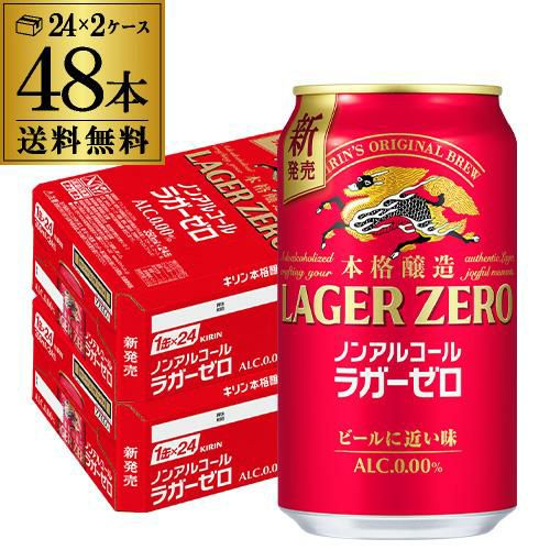 キリン グッドエール GOOD ALE 350ml×48本24本×2ケース 送料無料リッチ