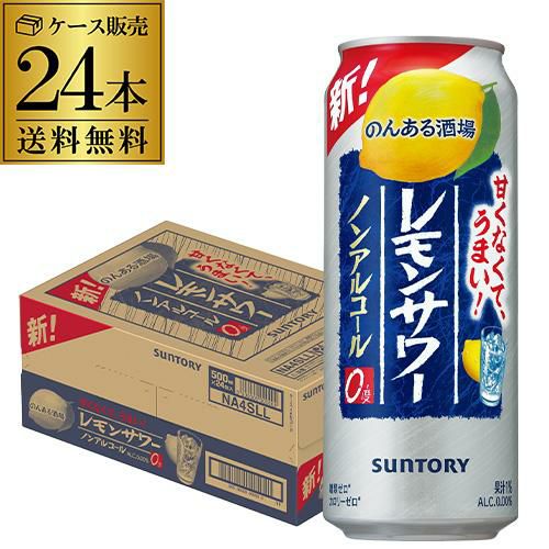 サントリー こだわり酒場のレモンサワーの素 1.8L 2本 紙パック ソーダ