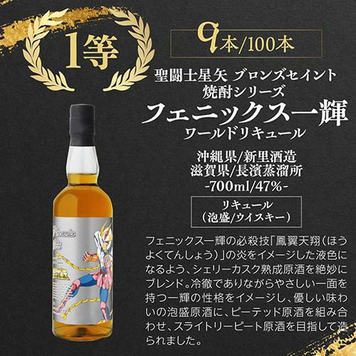 限定100セット】 焼酎福袋 1本 1/10の確率で森伊蔵か魔王の1.8Lが入っ