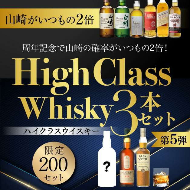 再販売】(※発送前キャンセル分)送料無料 1/12の確率で 山崎18年 が入っ