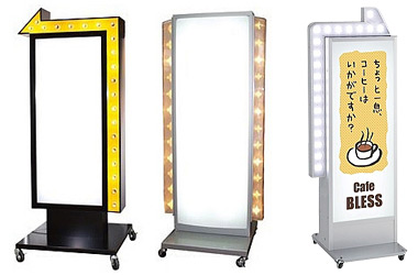 電飾スタンド看板専門店 - 電気で光るスタンド式電飾看板。飲食店