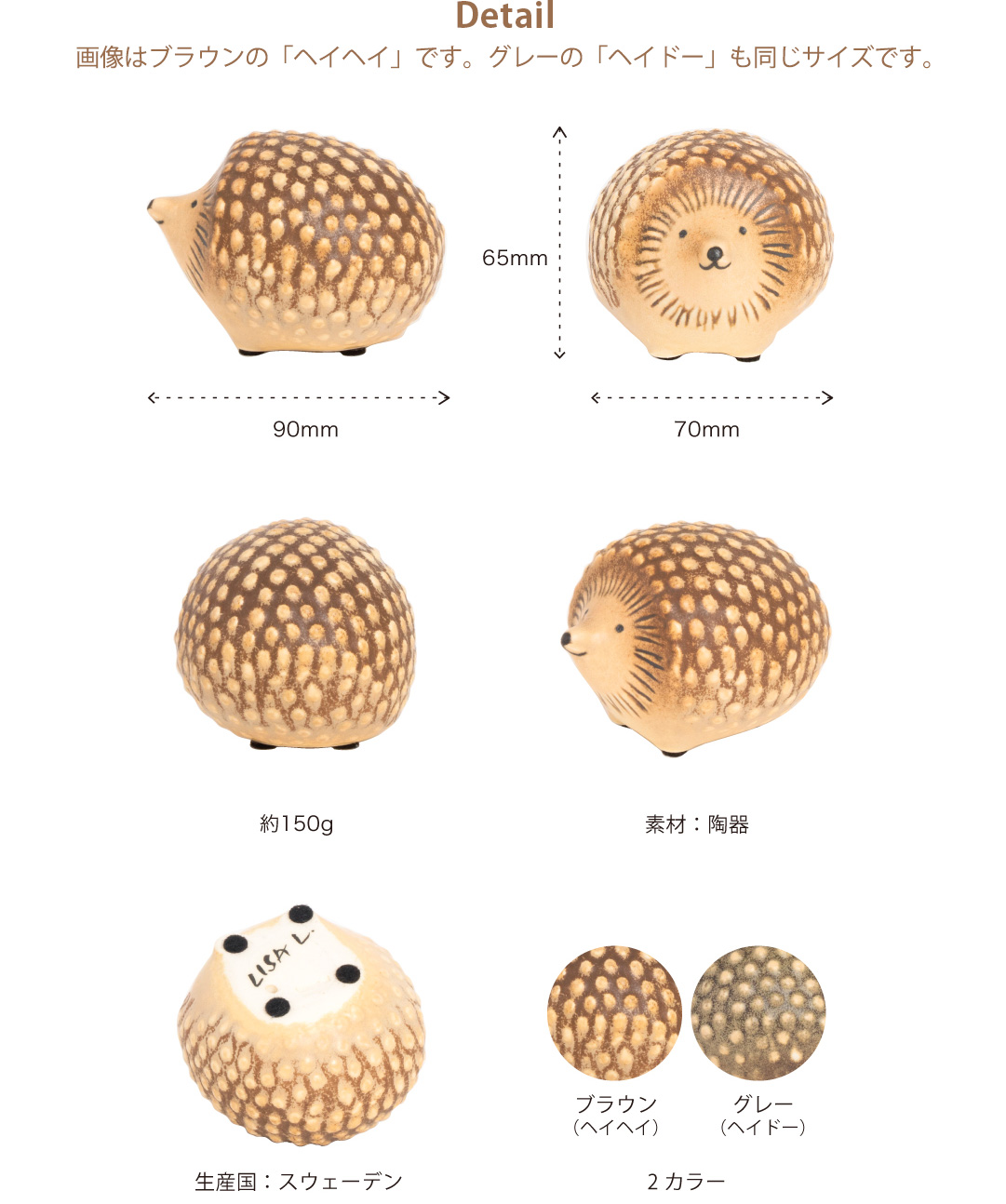 リサ・ラーソン ハリネズミ置物 流れ星のハリー 「ヘイヘイ