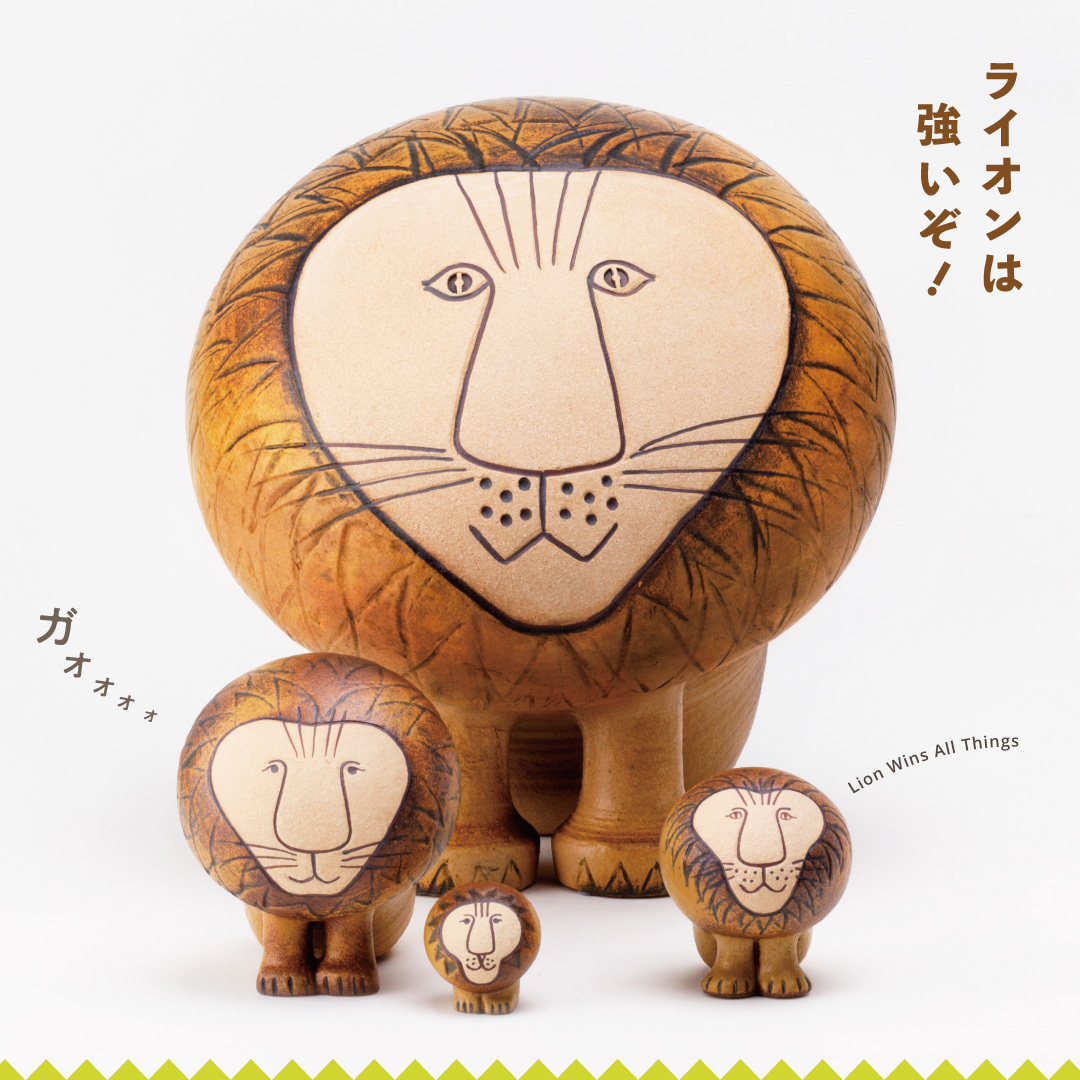 リサ ラーソン ライオンの顔 陶器製フィギュア リサラーソン / Lion