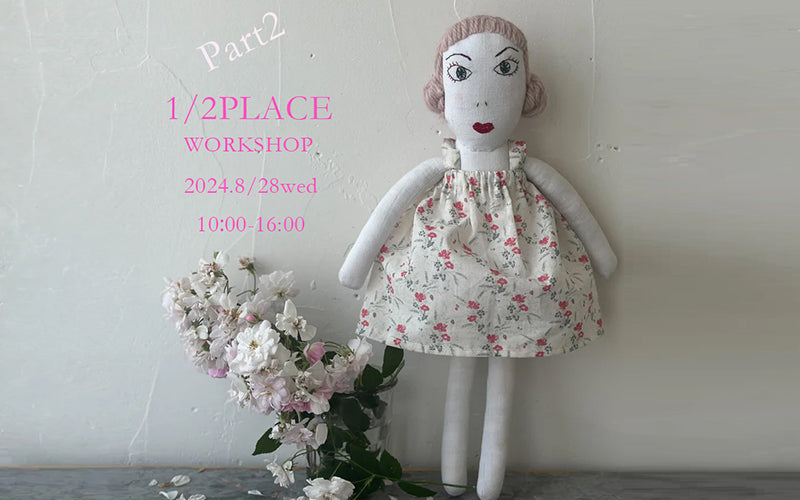 1/2PLACE 着せ替え洋服セット 今野はるえ ドゥミプラス コートetc 重版