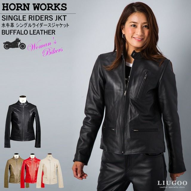 Horn Works 本革 シングルライダース メンズ ホーンワークス 3557