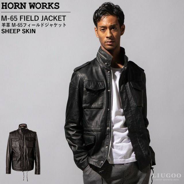 Horn Works 本革 M65フィールドジャケット メンズ ホーンワークス 3465