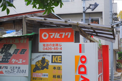 タ*ケ様 ✨️早い者勝ち✨️【当時物】マルフク 看板 ホーロー看板