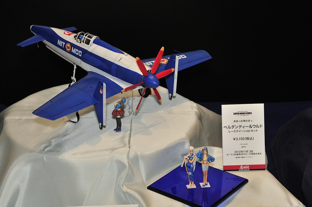 造形村 SWS 1/32 震電2号機 ああっ女神さまっVer. SWS 1/32 震電2号機