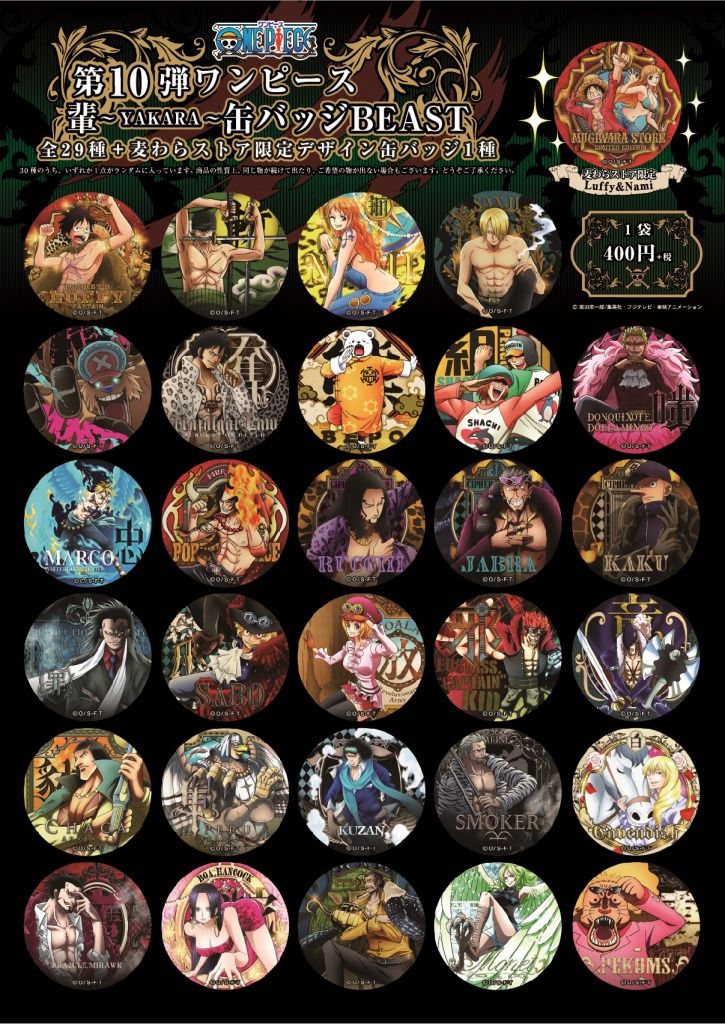 ONEPIECE チョッパー 輩 缶バッジ コンプリートコレクション 第19弾