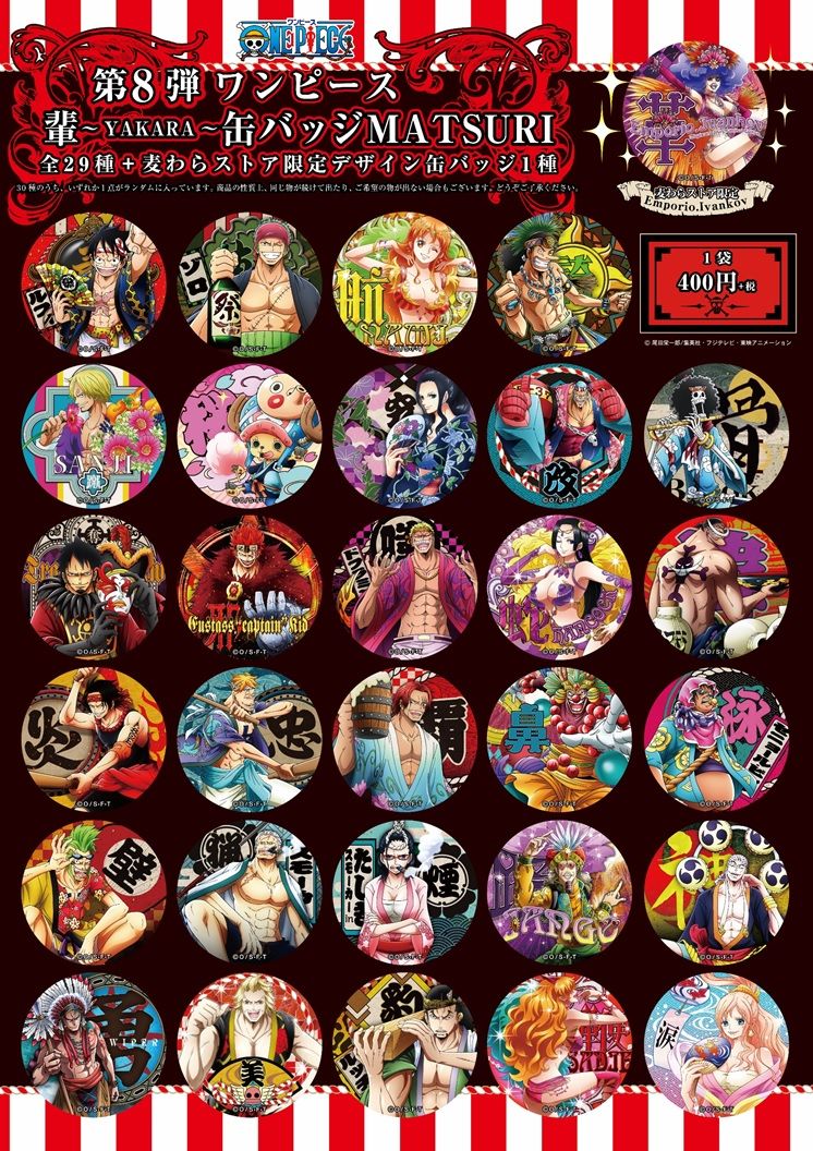 ご案内】遂にきた!! “輩”缶バッジ 復活総選挙 開催!! : ONE PIECE
